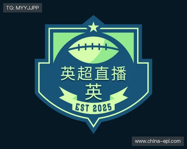 探索英超直播官方网站